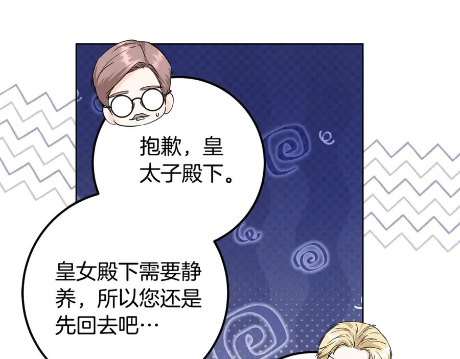 第33话 每天陪伴 第122页