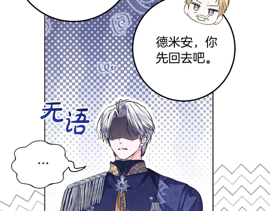 第33话 每天陪伴 第123页