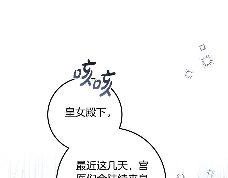 第33话 每天陪伴 第127页