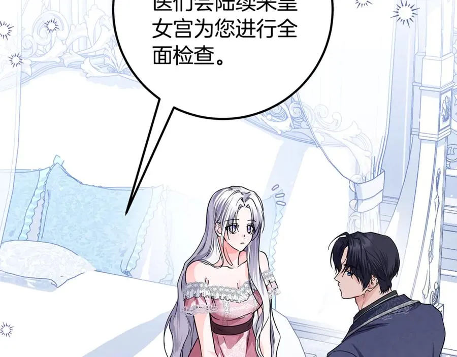 第33话 每天陪伴 第128页