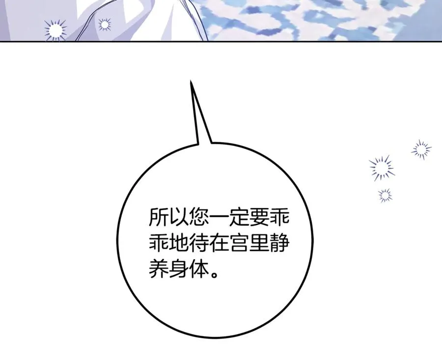 第33话 每天陪伴 第130页