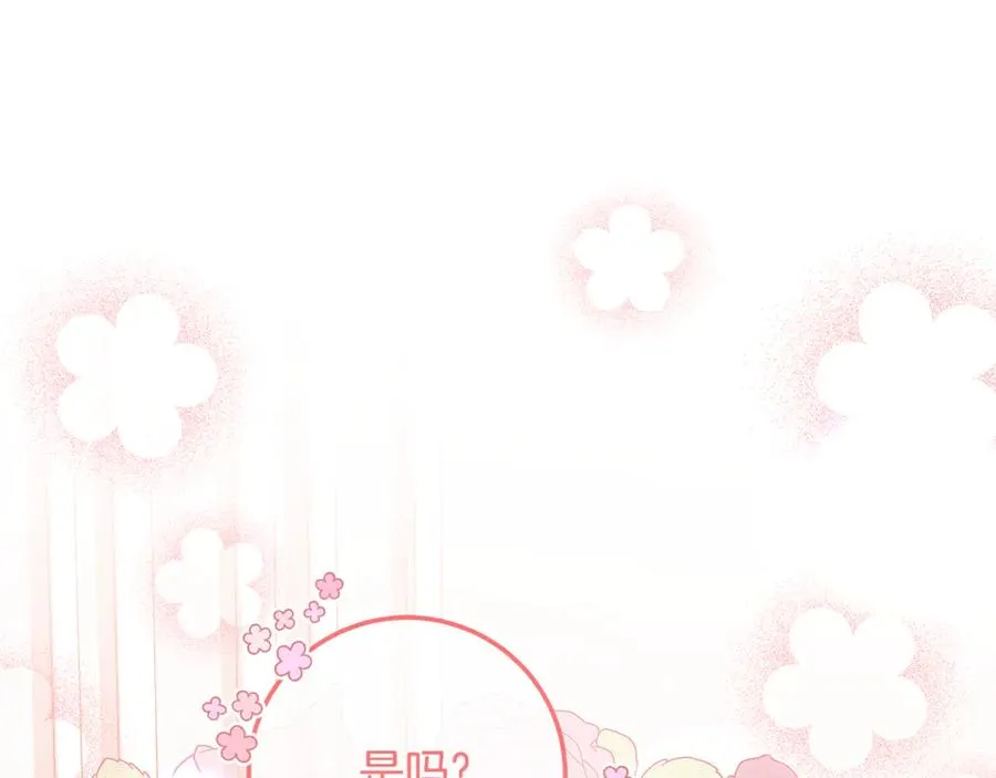 第33话 每天陪伴 第131页