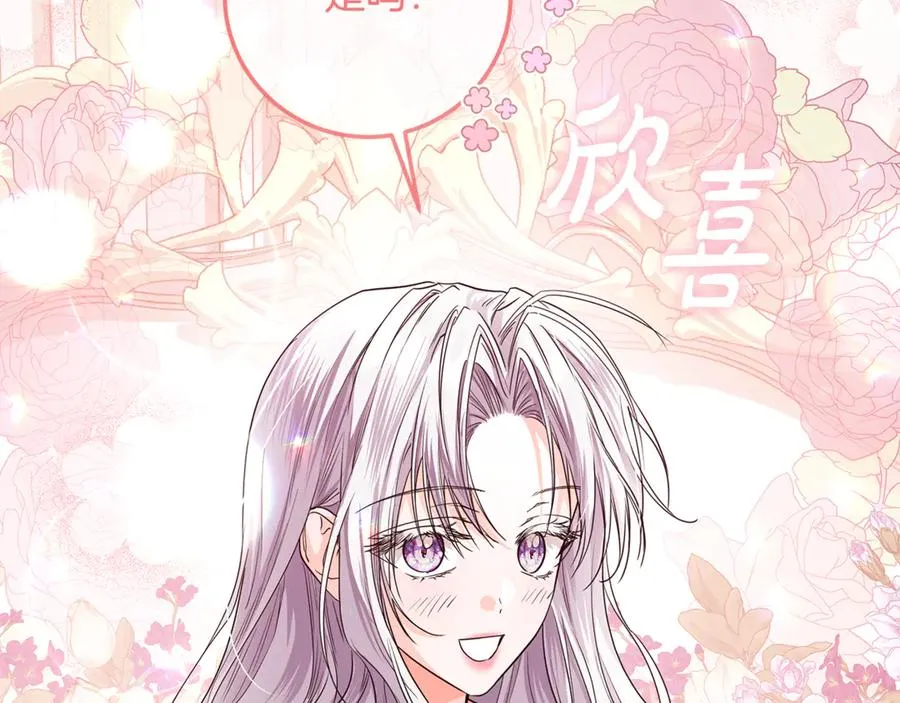第33话 每天陪伴 第132页
