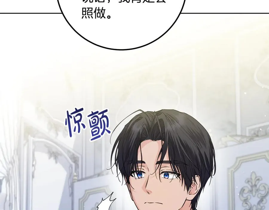 第33话 每天陪伴 第136页
