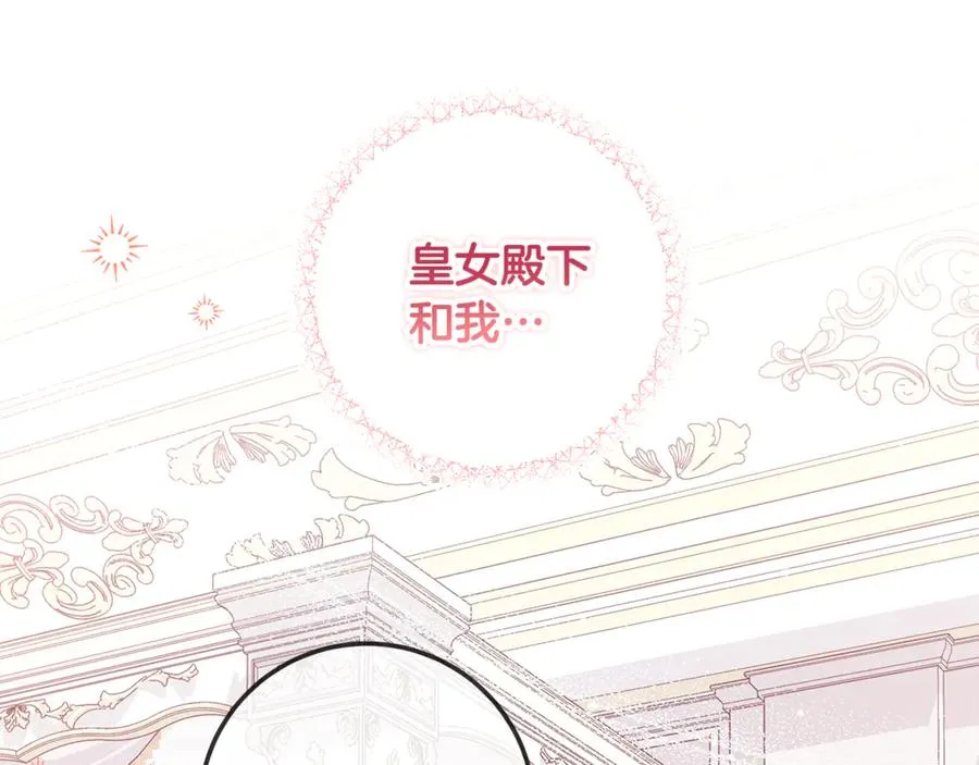 第33话 每天陪伴 第138页