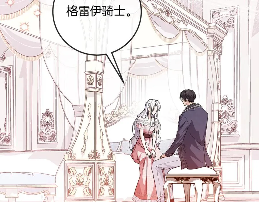 第33话 每天陪伴 第139页