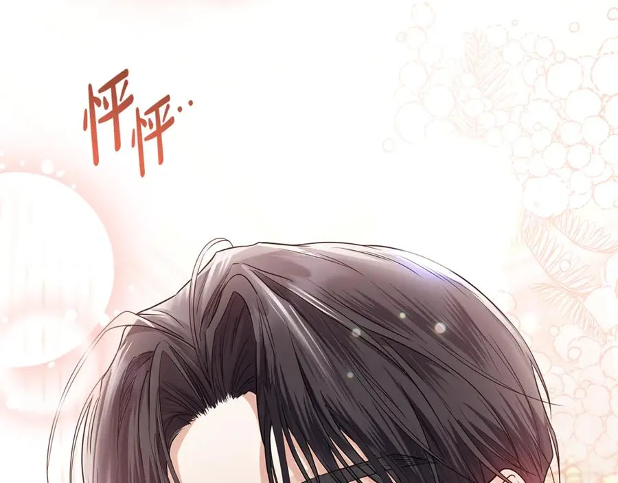 第33话 每天陪伴 第146页
