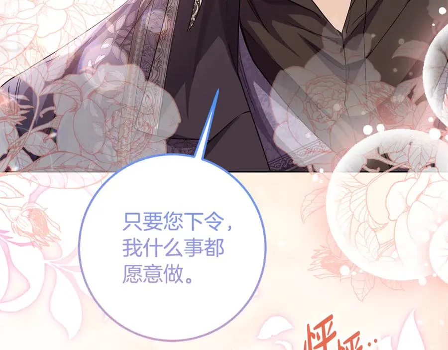 第33话 每天陪伴 第148页