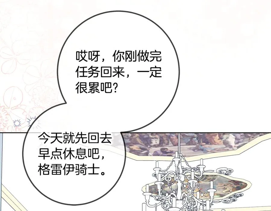 第33话 每天陪伴 第152页