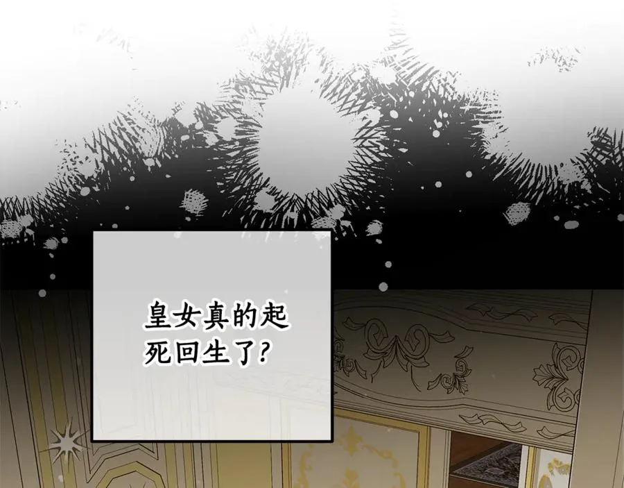 第33话 每天陪伴 第159页