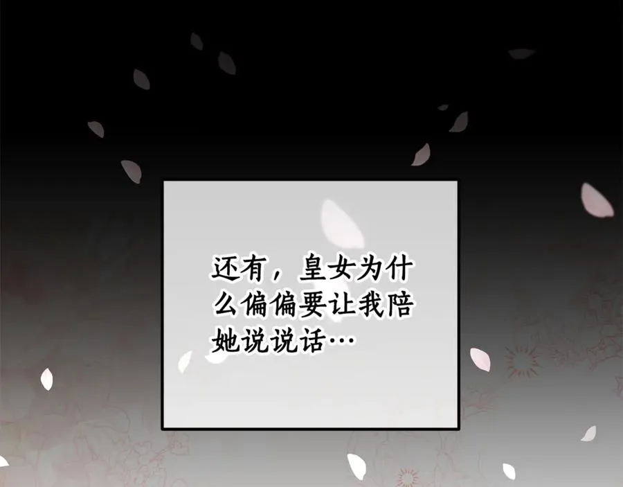 第33话 每天陪伴 第163页