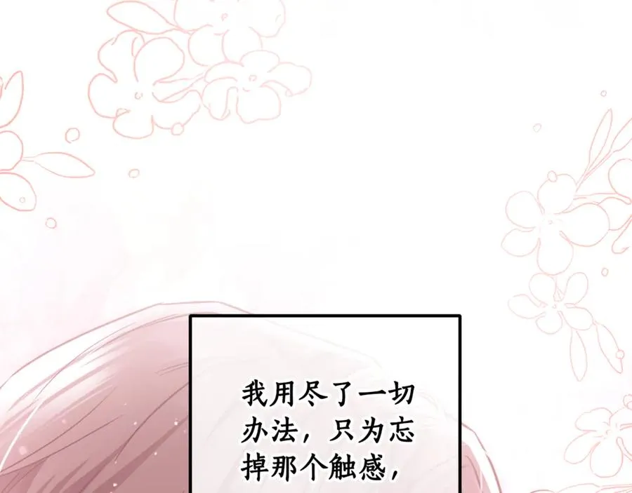第33话 每天陪伴 第166页