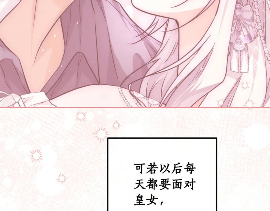 第33话 每天陪伴 第168页
