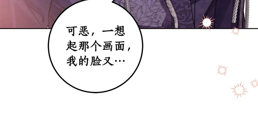 第33话 每天陪伴 第172页