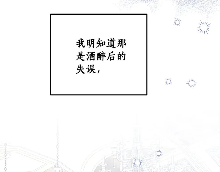 第33话 每天陪伴 第176页