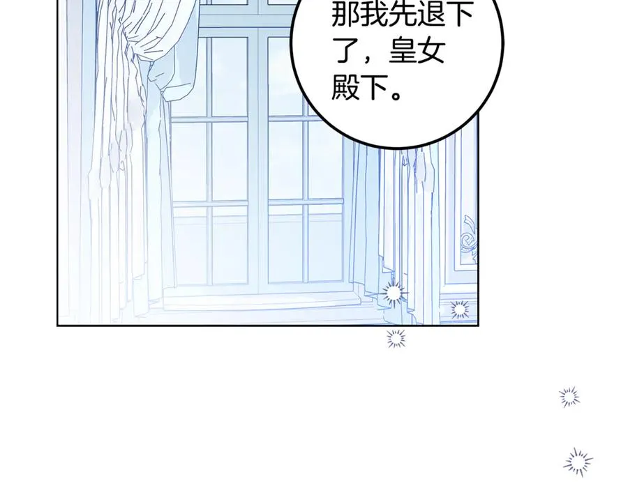 第33话 每天陪伴 第182页