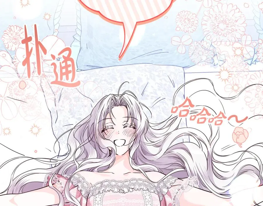 第33话 每天陪伴 第192页