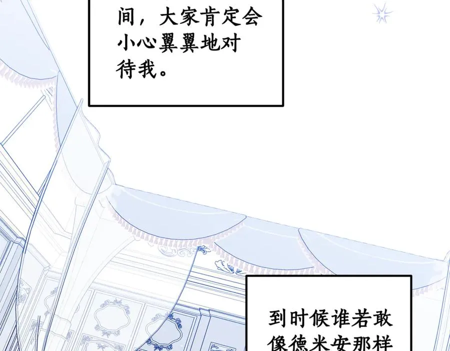第33话 每天陪伴 第196页