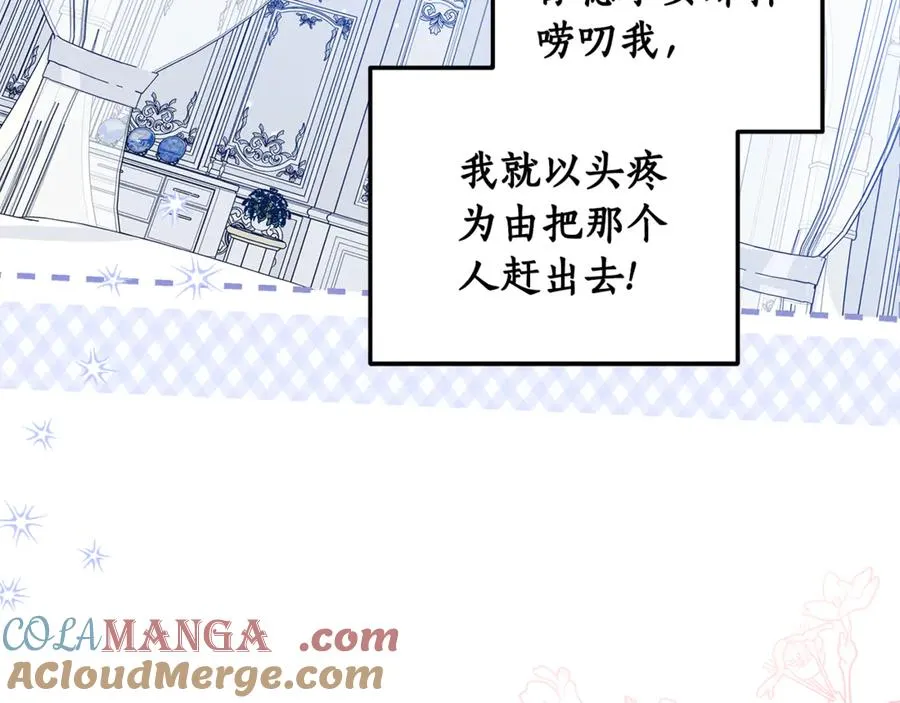 第33话 每天陪伴 第197页