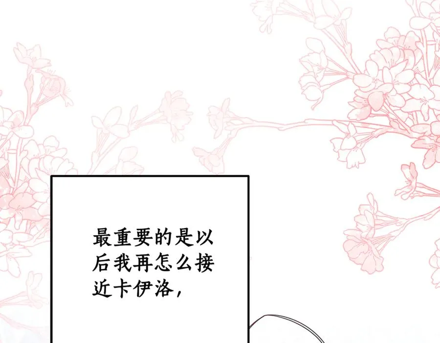 第33话 每天陪伴 第198页
