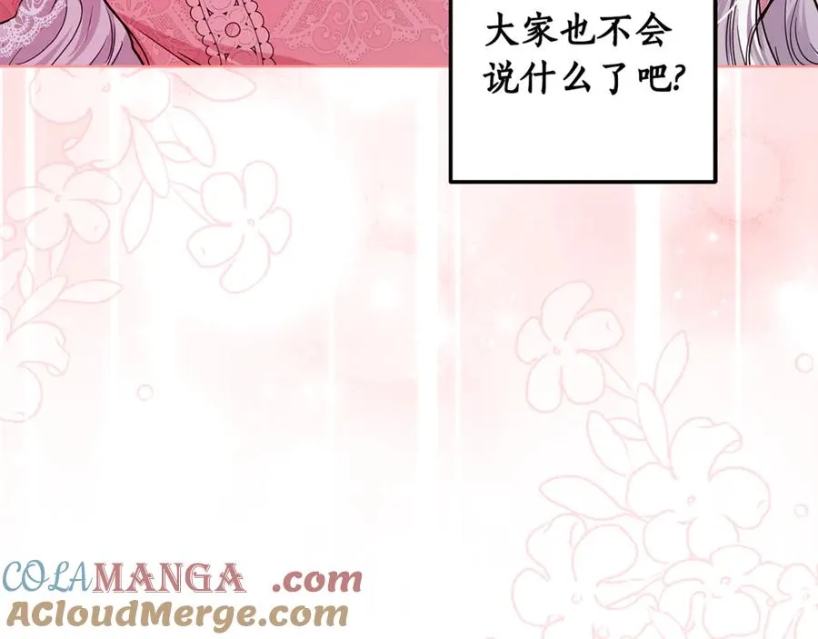 第33话 每天陪伴 第201页