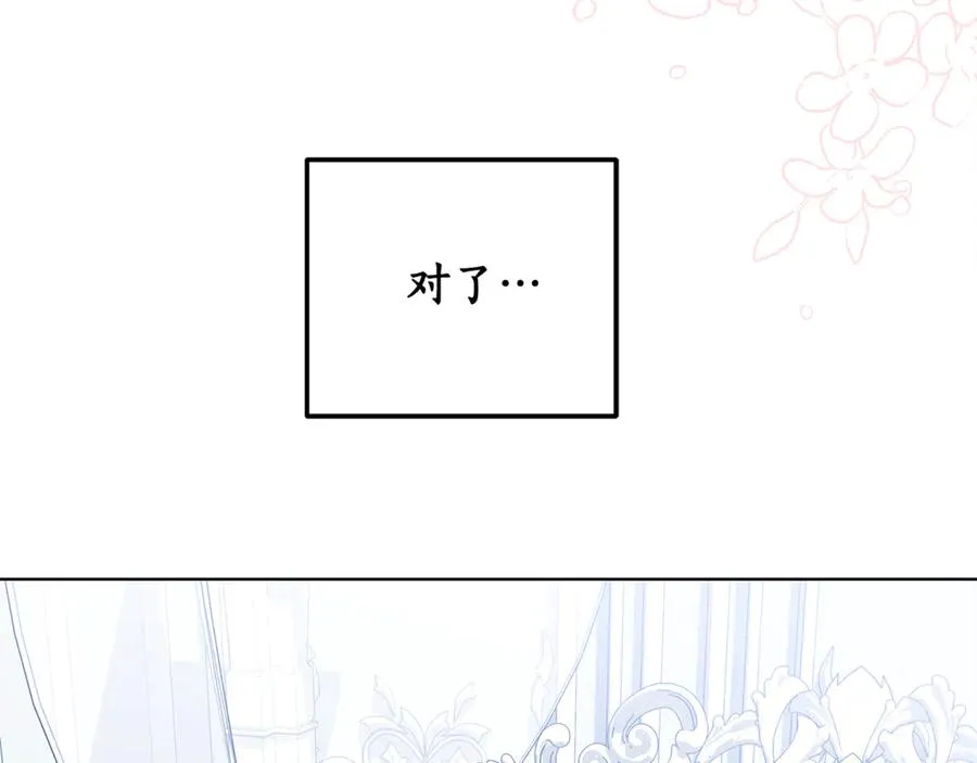 第33话 每天陪伴 第202页