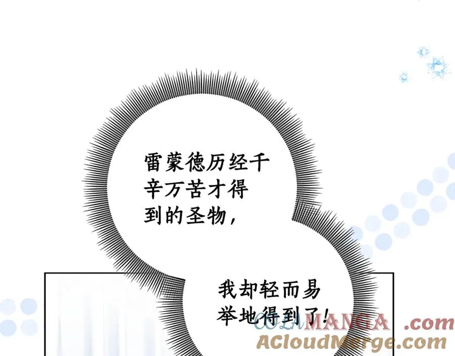 第33话 每天陪伴 第209页