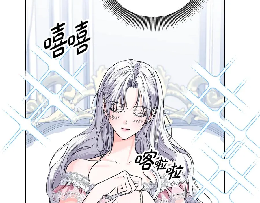 第33话 每天陪伴 第210页