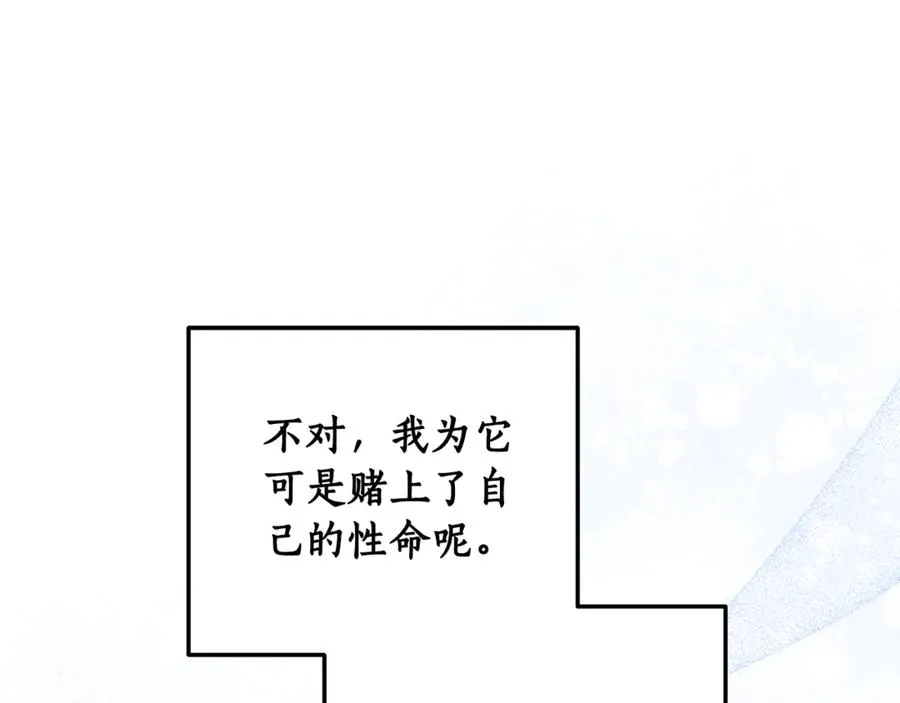 第33话 每天陪伴 第212页