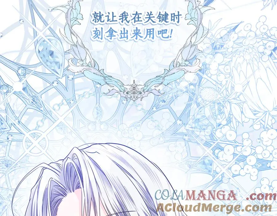 第33话 每天陪伴 第217页
