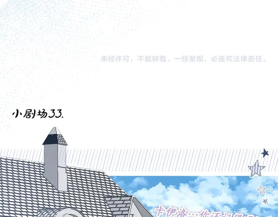 第33话 每天陪伴 第220页
