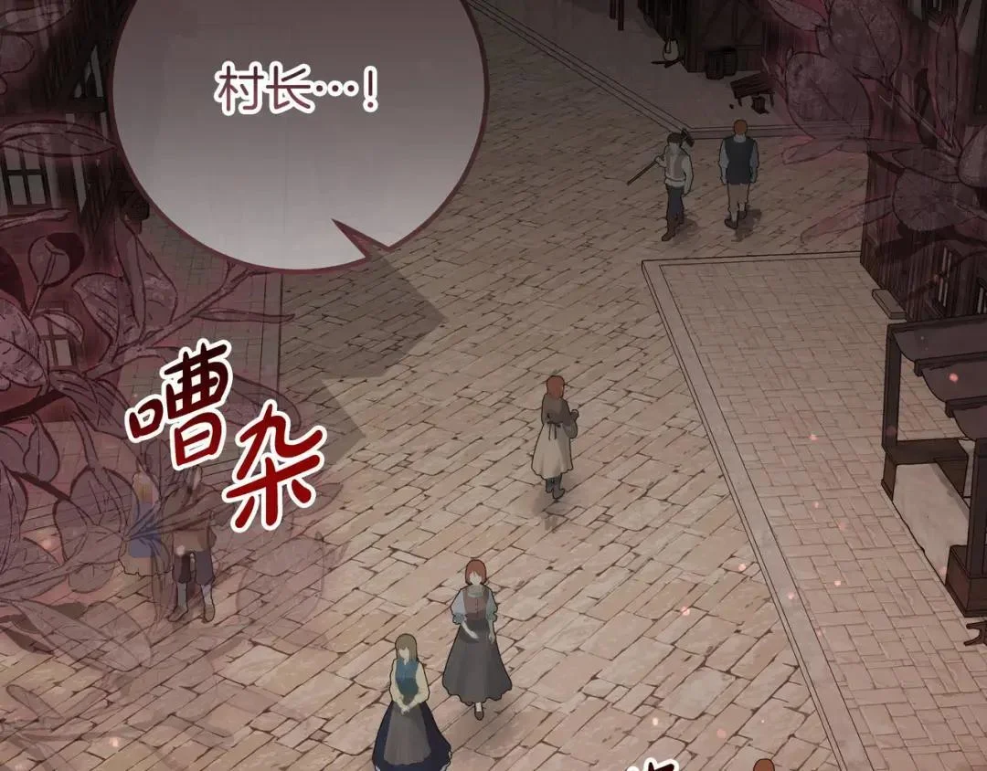 第85话 主动出击 第6页