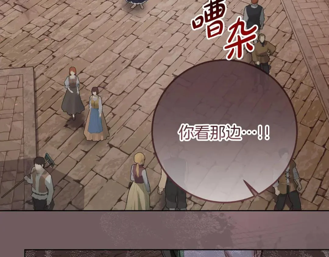 第85话 主动出击 第7页