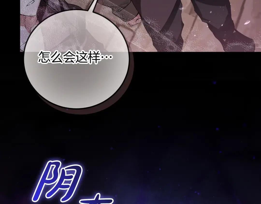 第85话 主动出击 第10页