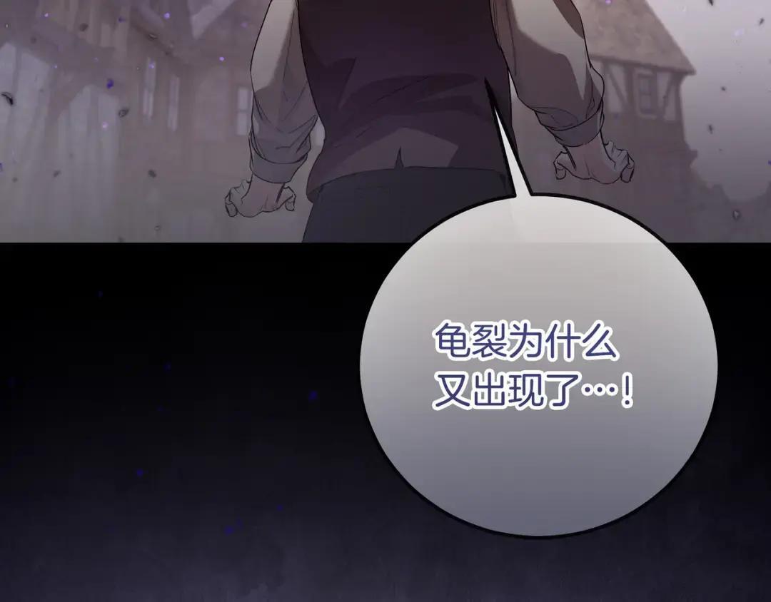 第85话 主动出击 第13页