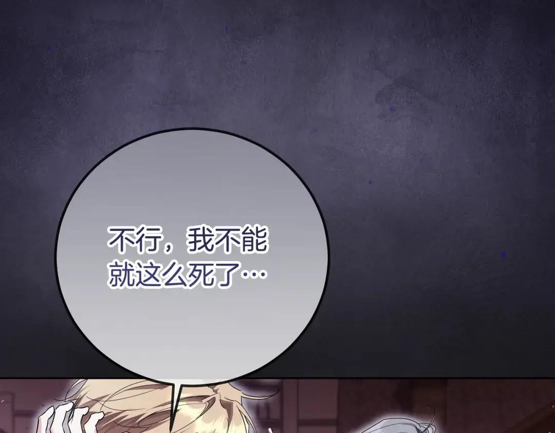第85话 主动出击 第14页
