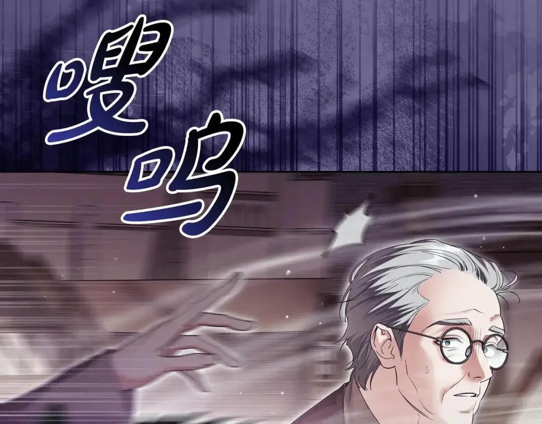 第85话 主动出击 第16页