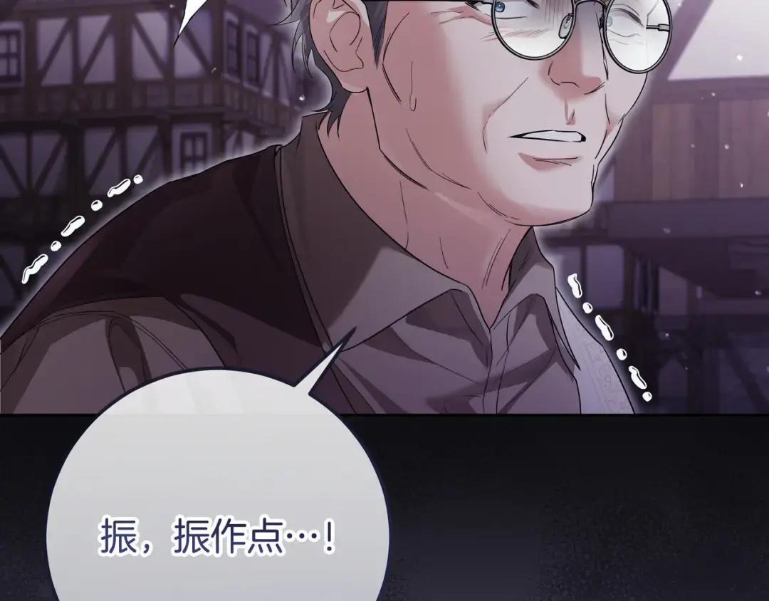 第85话 主动出击 第19页