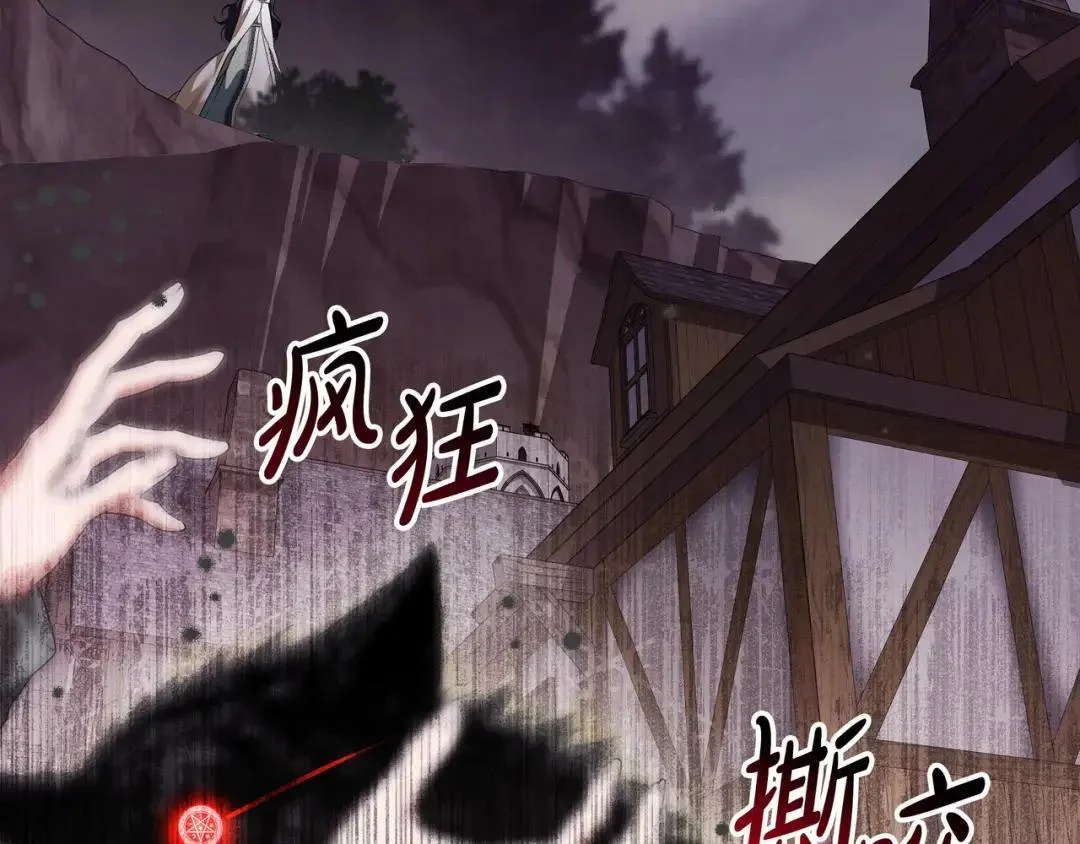 第85话 主动出击 第22页