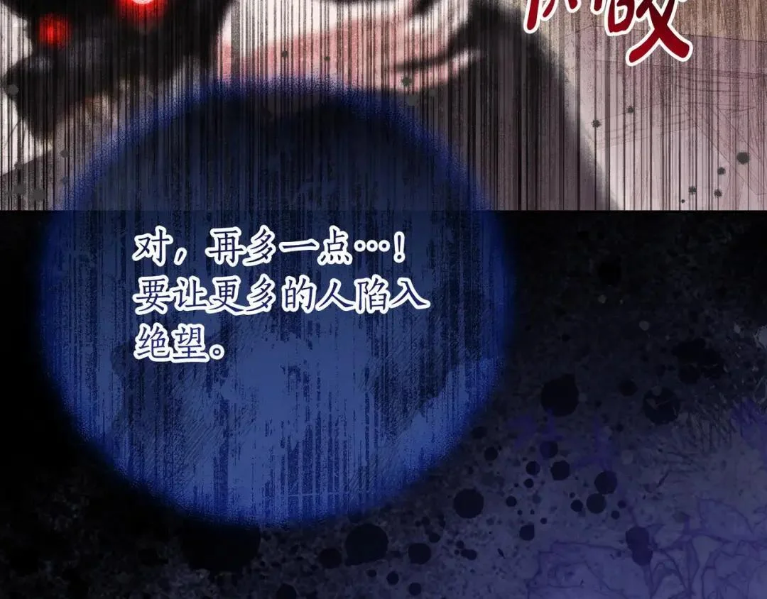 第85话 主动出击 第23页