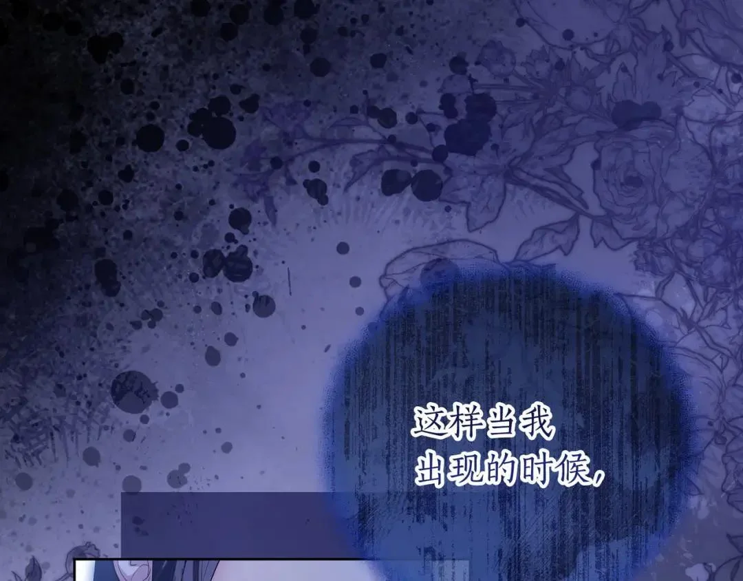 第85话 主动出击 第24页