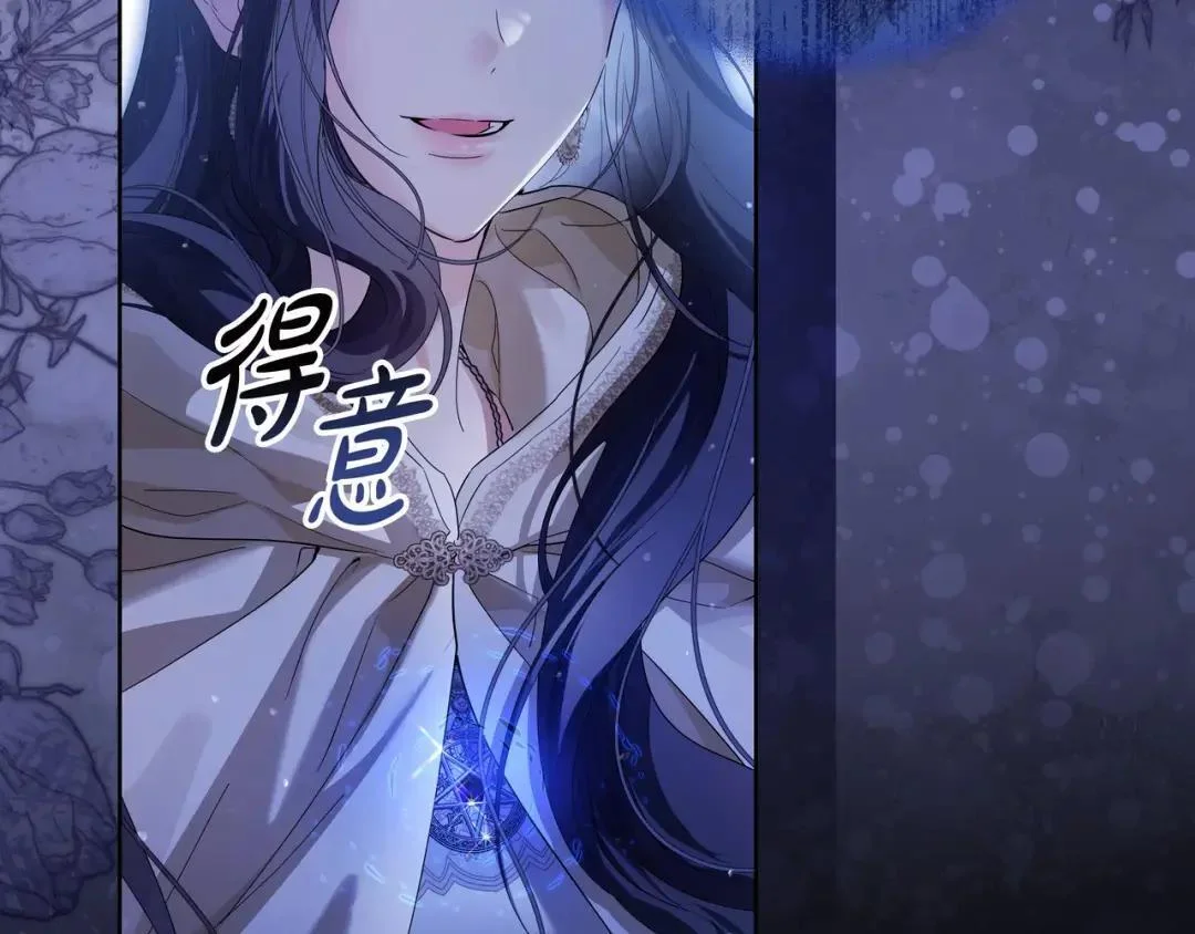第85话 主动出击 第25页