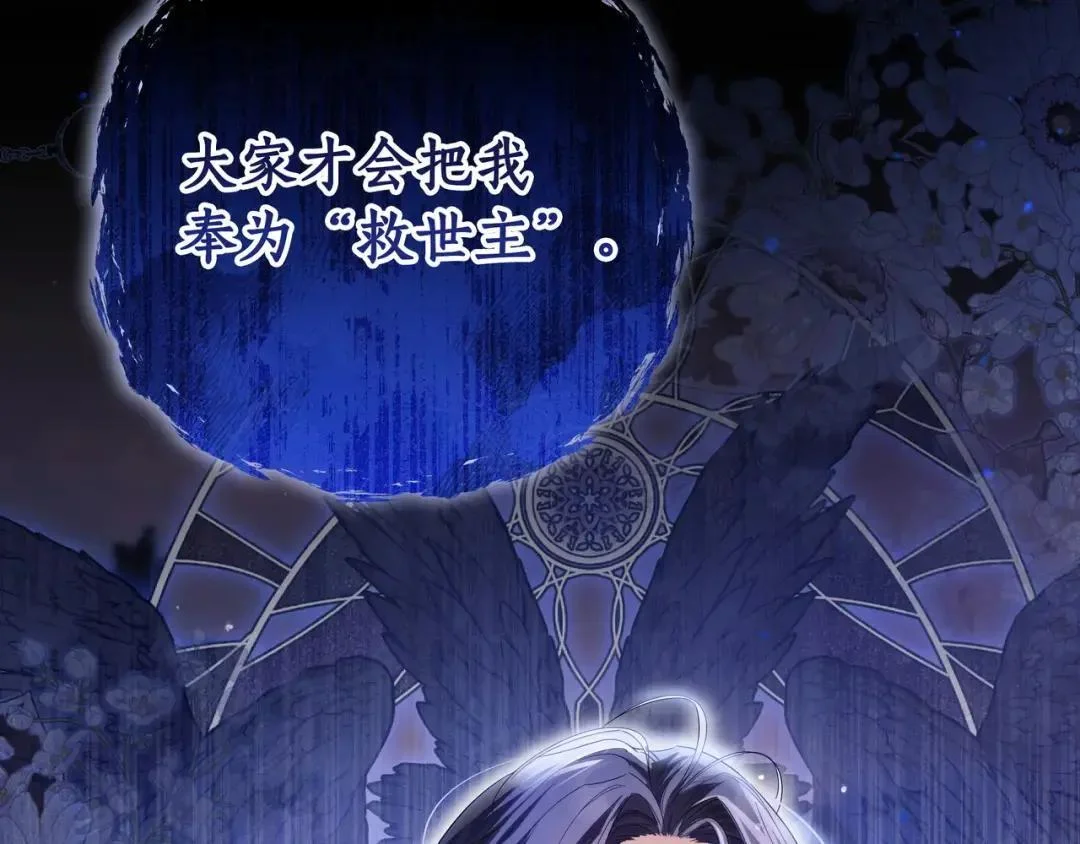 第85话 主动出击 第27页