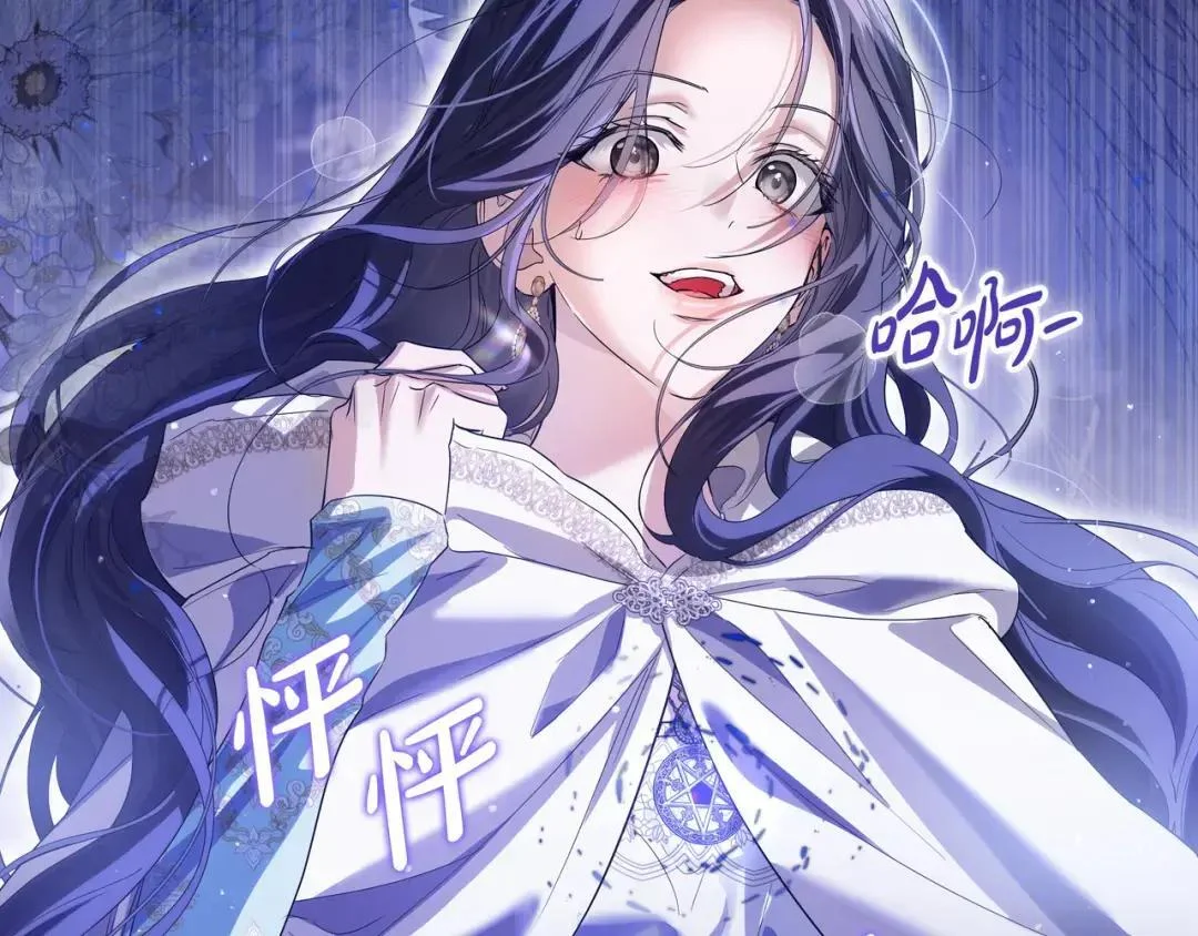 第85话 主动出击 第28页