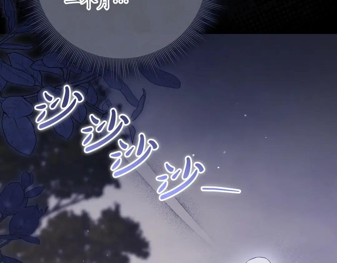 第85话 主动出击 第31页