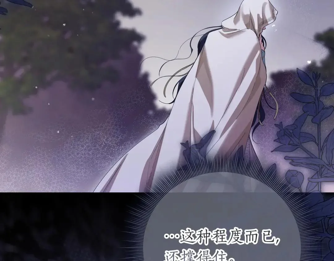 第85话 主动出击 第32页