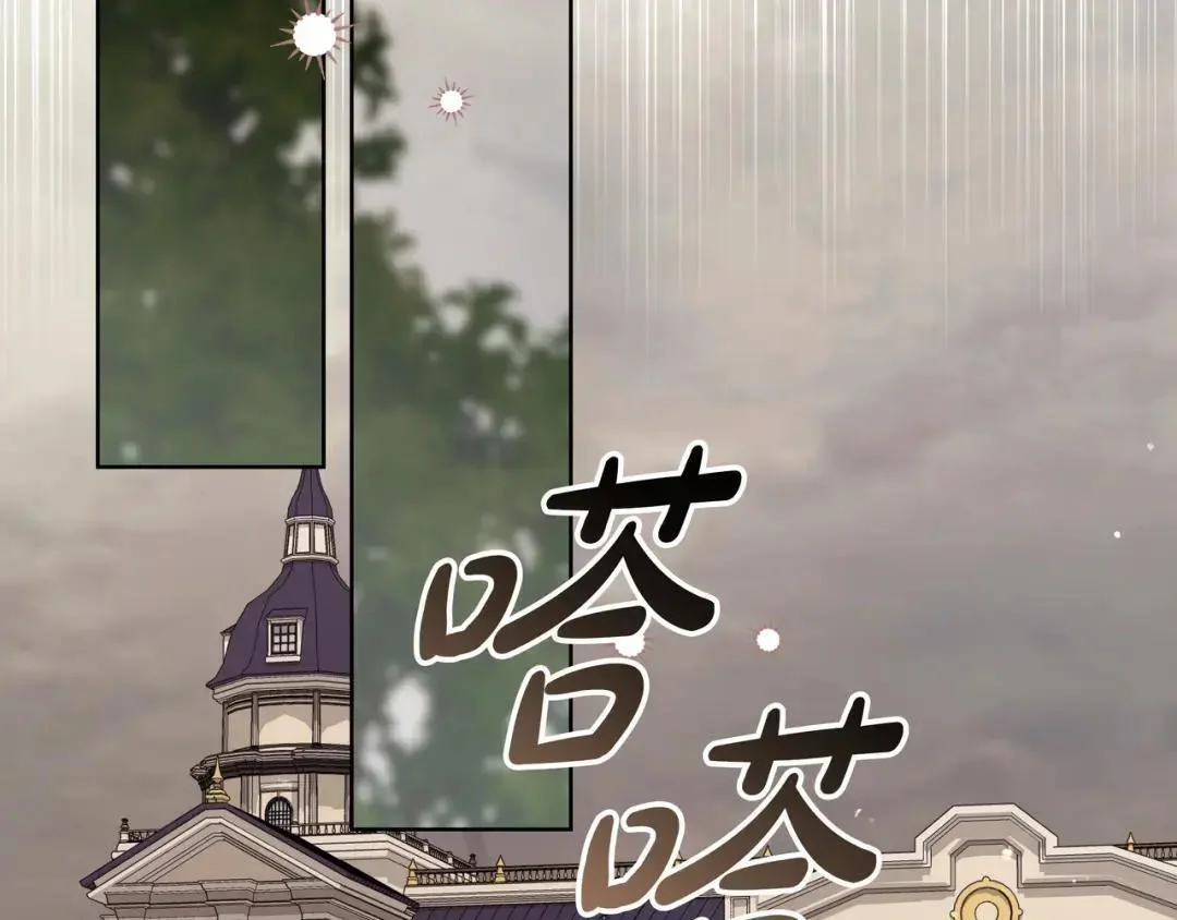 第85话 主动出击 第37页
