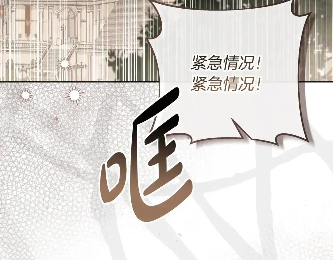 第85话 主动出击 第39页