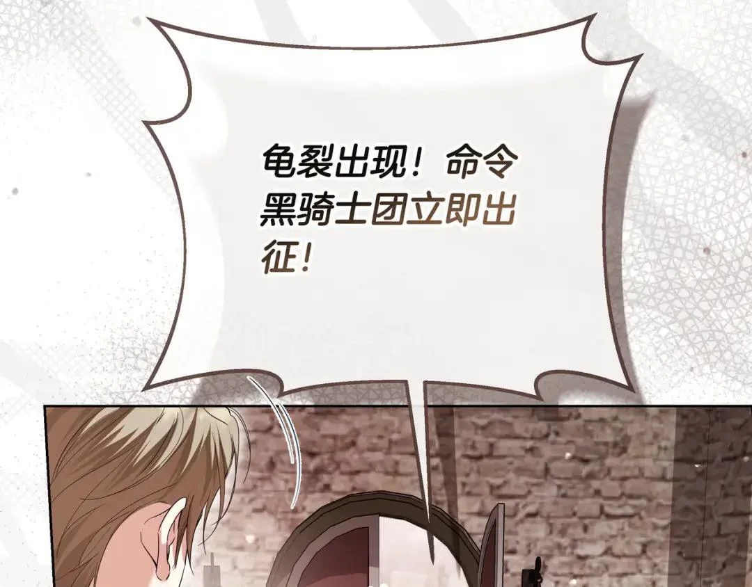 第85话 主动出击 第40页