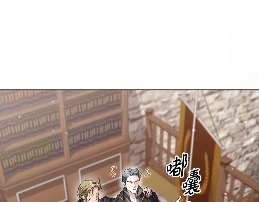 第85话 主动出击 第43页